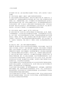 三次民主化浪潮