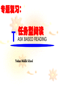 任务型阅读公开课