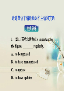 走进英语非谓语动词作主语和宾语