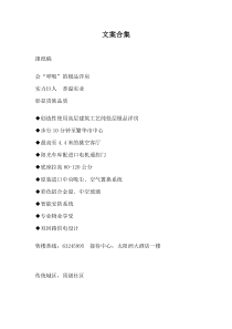 1600页经典文案合集