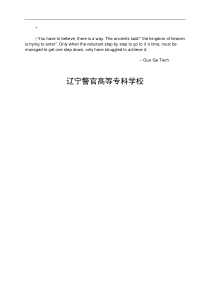 cwusoqc宋丽_毕业论文成稿