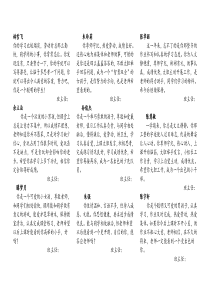 五年级学生评语精选二