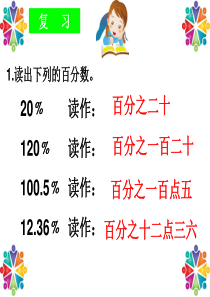 把分数,小数化成百分数