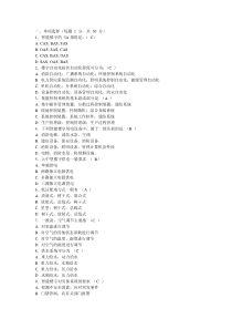 楼宇智能化往届试题及答案