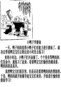 一年级语文下册看图写话范文