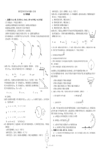 文萃物理必修二月考