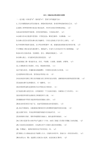 镶贴工理论知识考试复习范围