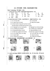 二年级上海市沪版英语第一学期上学期期中考试试卷