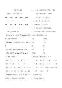 湘教版四年级下册语文期末试卷