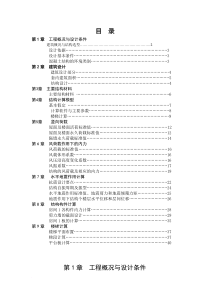 剪力墙结构毕业设计