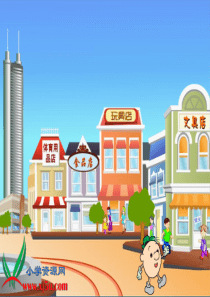 北师大版数学三年级下册《买文具》PPT课件