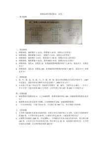 除数是两位数的除法  培优