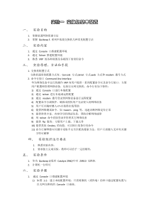 27计算机网络实验