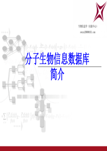 2生物学常用网站