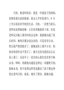 小学一年级的孩子上课走神怎么办