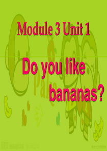 二年级上册Module3_Do_you_like_bananas(1)