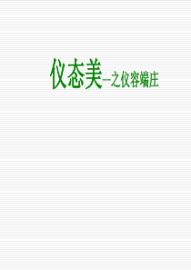 色彩搭配服装