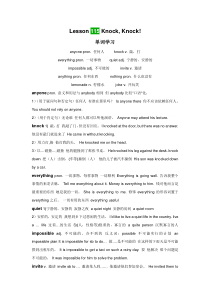 新概念英语第一册课件115-116