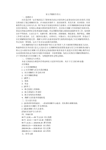 论文开题报告范文