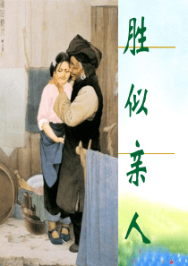 人教版四年级上册语文园地六作文指导(完美版)