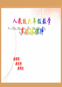 百分数和小数分数的互化
