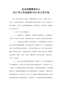 2017部门工作总结