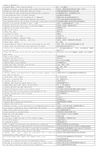 生活大爆炸-第一季-剧本台词-中英文对照1.09