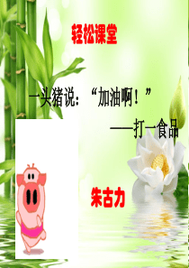 围绕中心句写一段话[1]