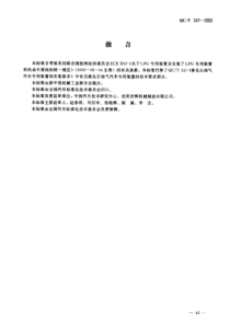QC-T 247