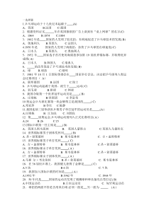 乒乓球知识竞赛题目