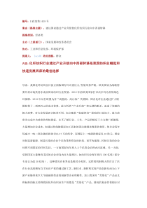 纺织.西部转移