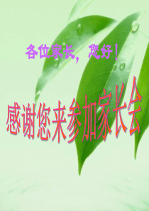 语文老师家长会发言 -五年级