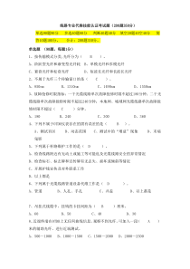 3_传输线路试题(200题)
