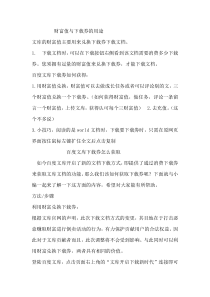 35百度下载券获得方法大全