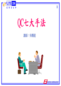 QC7利通版(1)