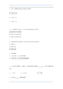 三八妇女节知识竞赛答题(附答案)