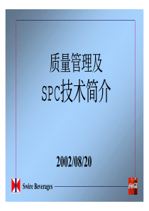 SPC方法简介