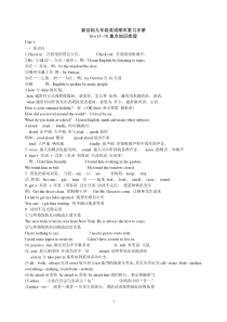 Unit1-10重点知识梳理_新目标九年级英语期末复习手册