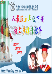 《猴王出世》ppt课件