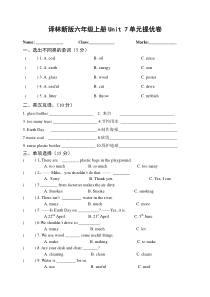 译林新版六年级上册 Unit 7 单元提优卷