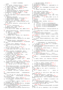 《一百条裙子》-阅读题--打印版-已编辑好
