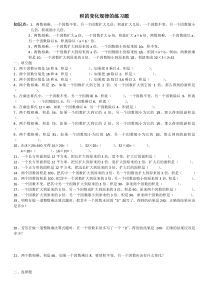 四年级积的变化规律