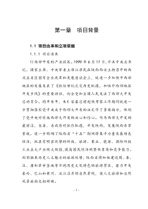 黄河生态牡丹影视基地项目可行性研究报告