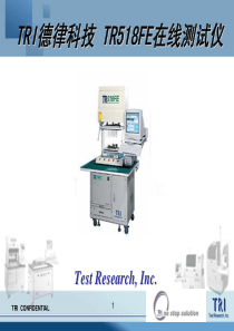 TR518FV产品介绍0708