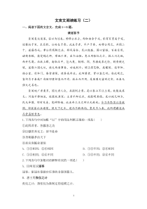 文言文阅读练习(二)