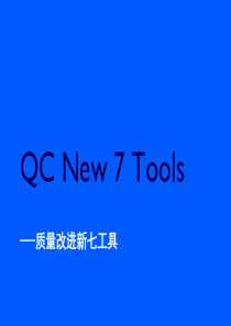 QCNew7TOOLS(1)