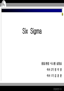01sixsigma[1]（推荐PPT71）