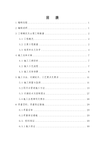 雨污水管道专项施工方案