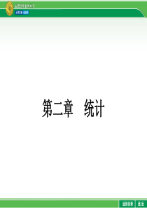 211简单随机抽样(共39张PPT)