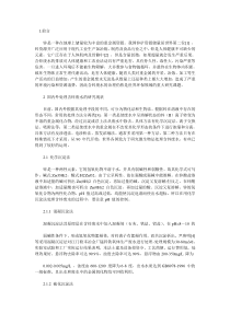 含锌废水处理技术